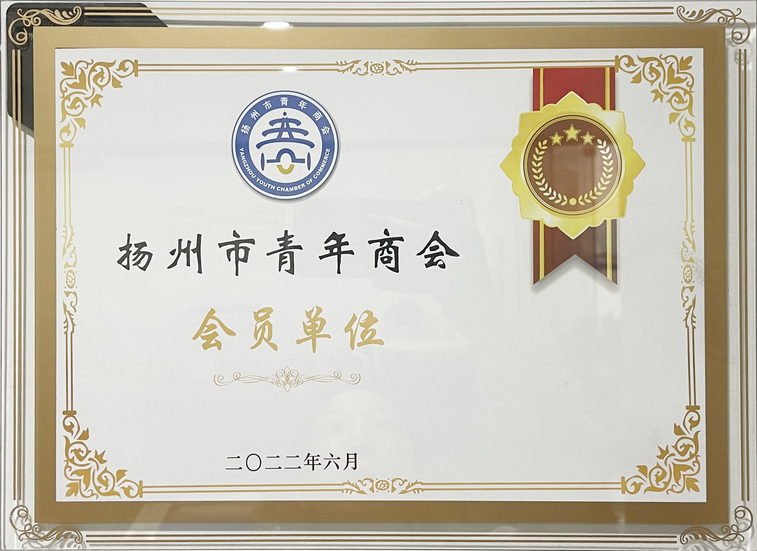 证书 